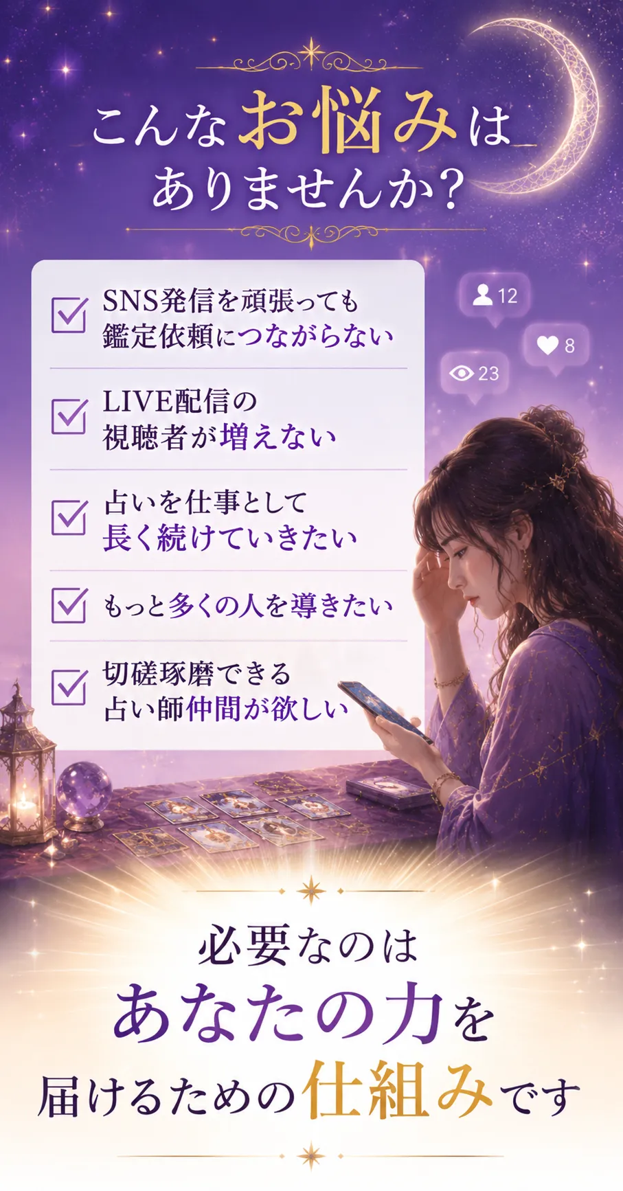 こんなお悩みはありませんか？